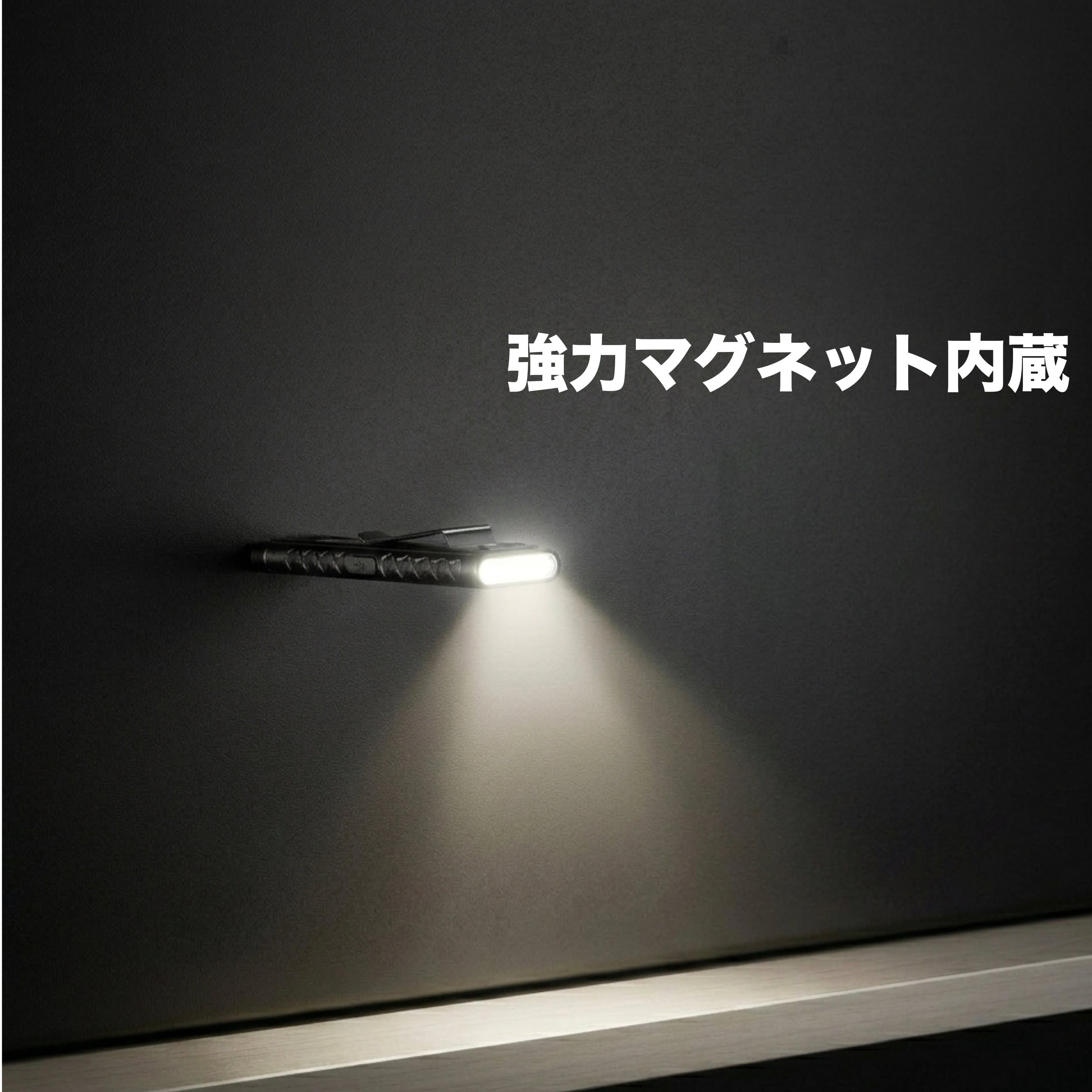 わずか8mmでここまで明るい。スティック型ライト｜Fuji Works うすぴか