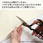 【受注生産】のれん 防炎 鳥獣戯画 線運び 85×150cm 52286