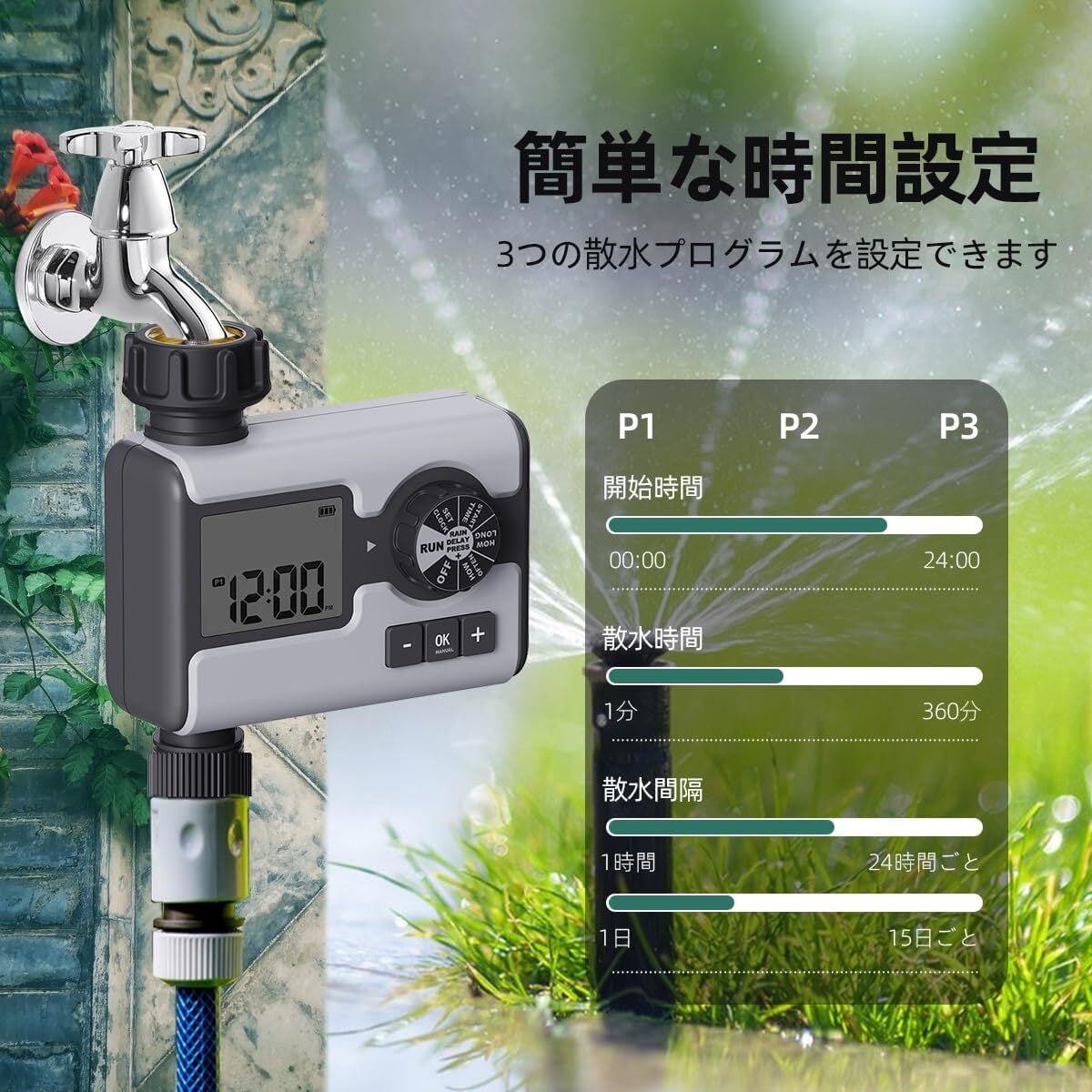 数量限定】Splanteen散水タイマー 自動散水ホース 植物灌水 自動水やり