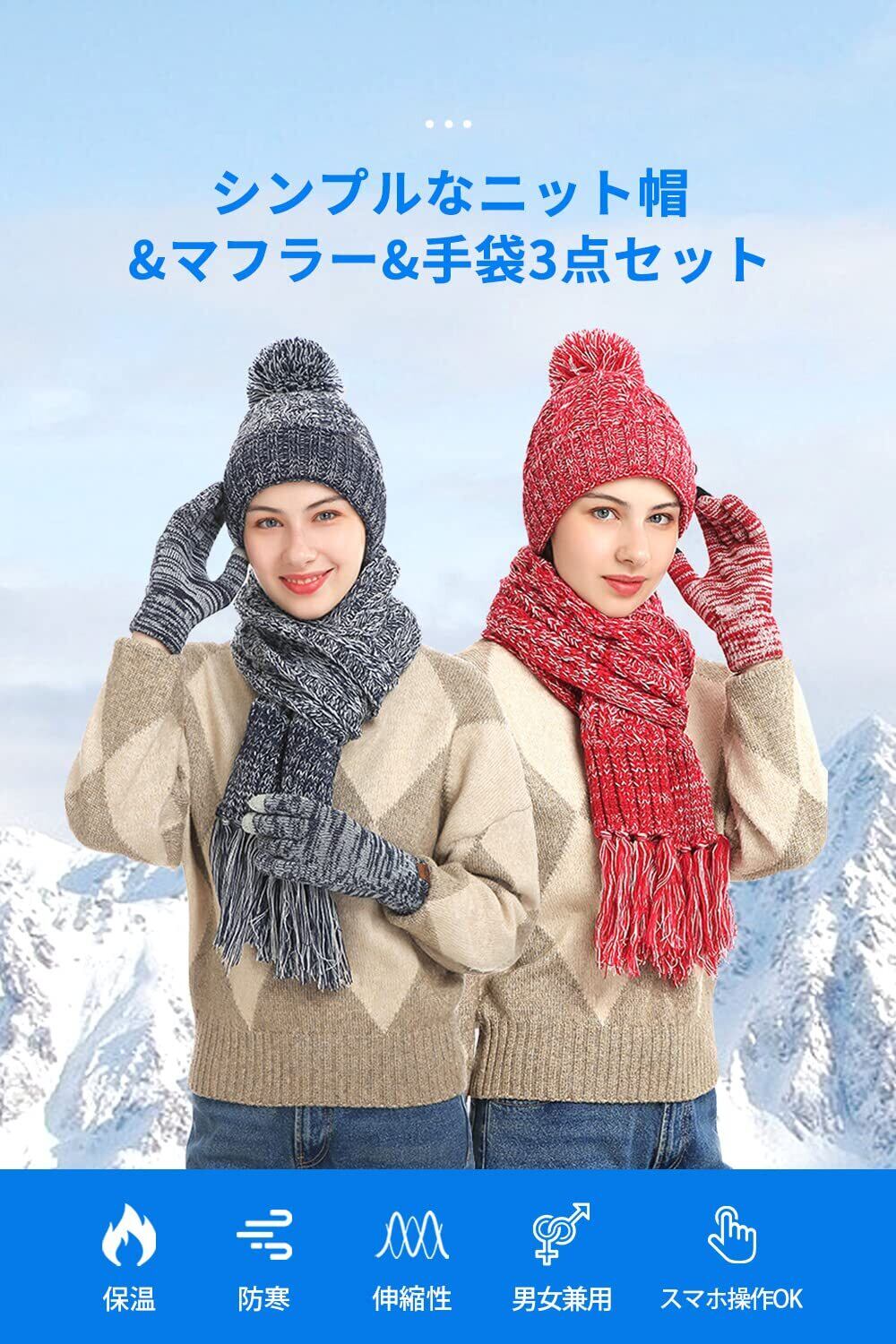 マフラー3点セット うす 