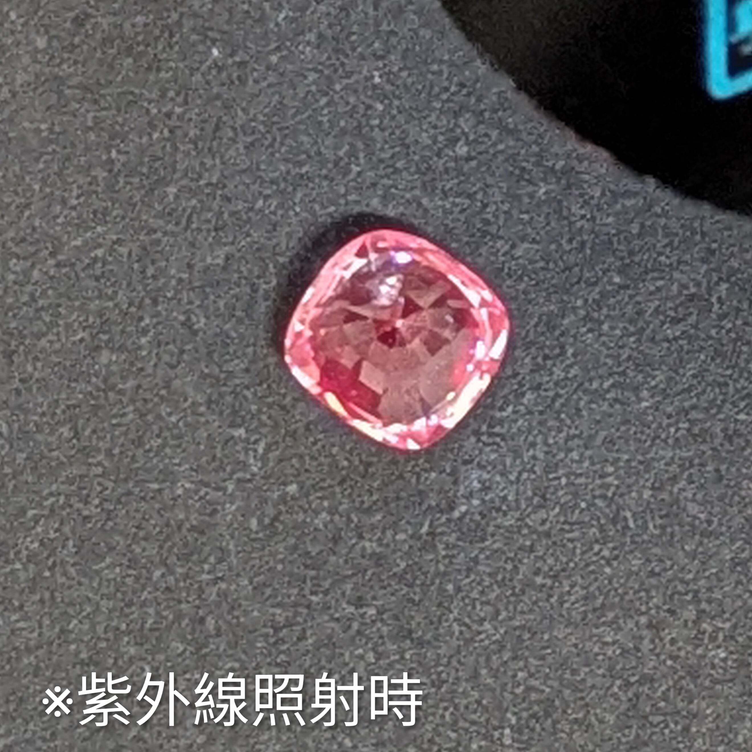 スピネル ルース ミャンマー・モゴック産【0.51ct】 PRO209160 | Gem's