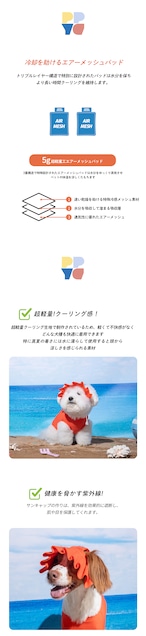 【puppygallery公式】Gom gom cooling hat L-2XL