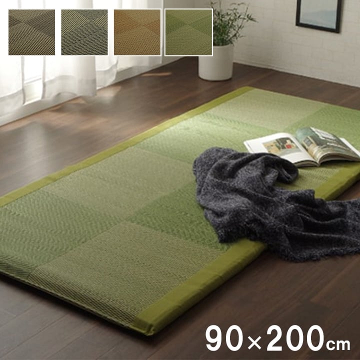 い草 い草マット 国産 ごろ寝マット くつろぎ 折畳み可 グリーン 約90×200cm
