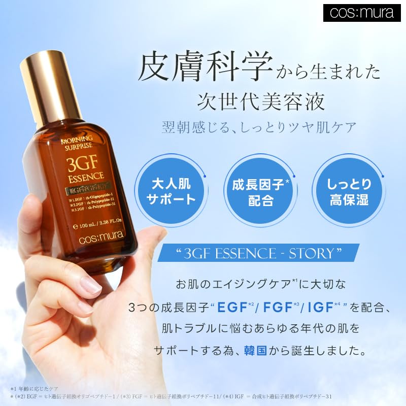 cos:mura】公式販売店 [3GF エッセンス] 美容液 (100ml) | geisha Cat*