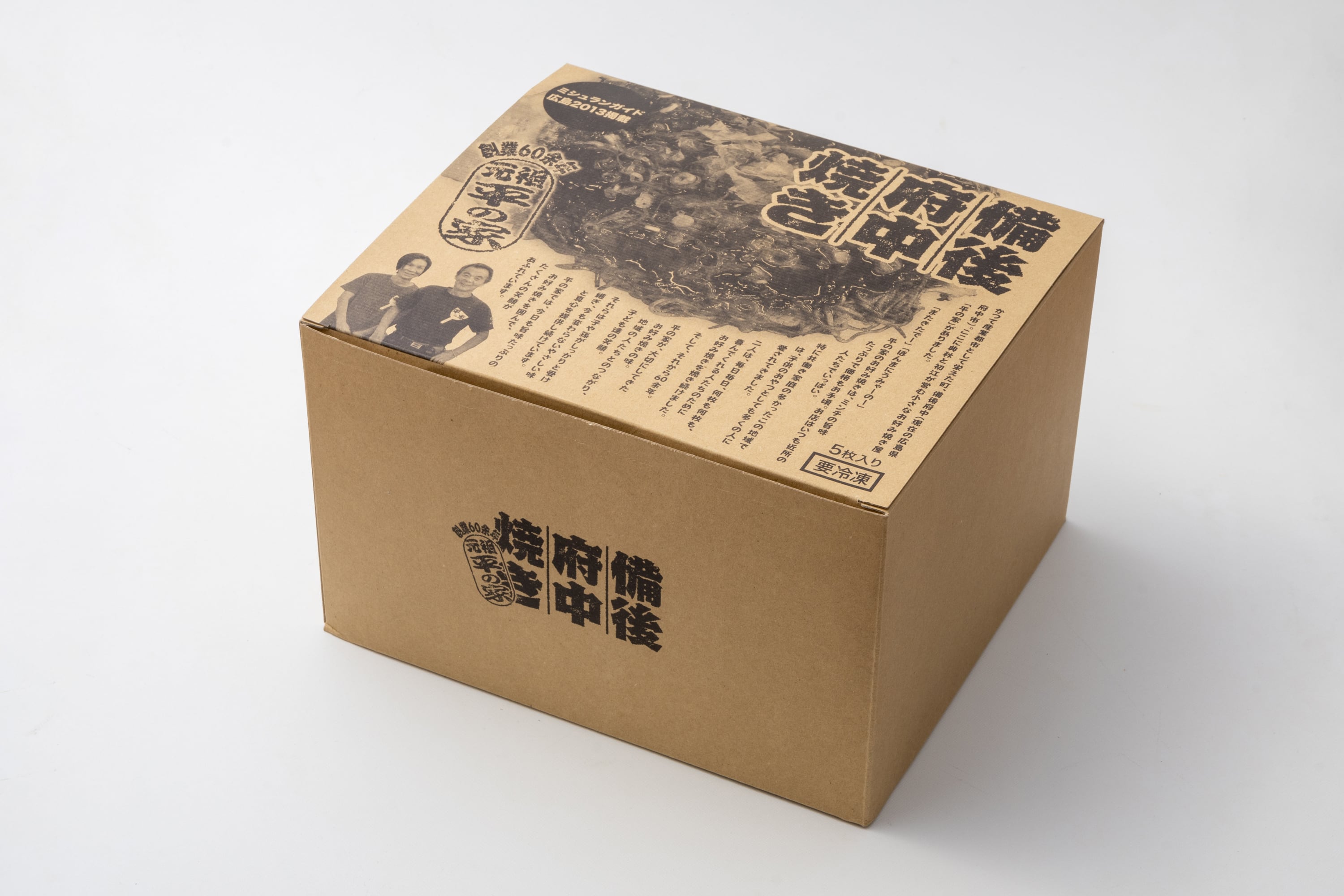 5枚セット】平の家お好み焼き「そば肉玉シングル」（そば/辛麺選べます