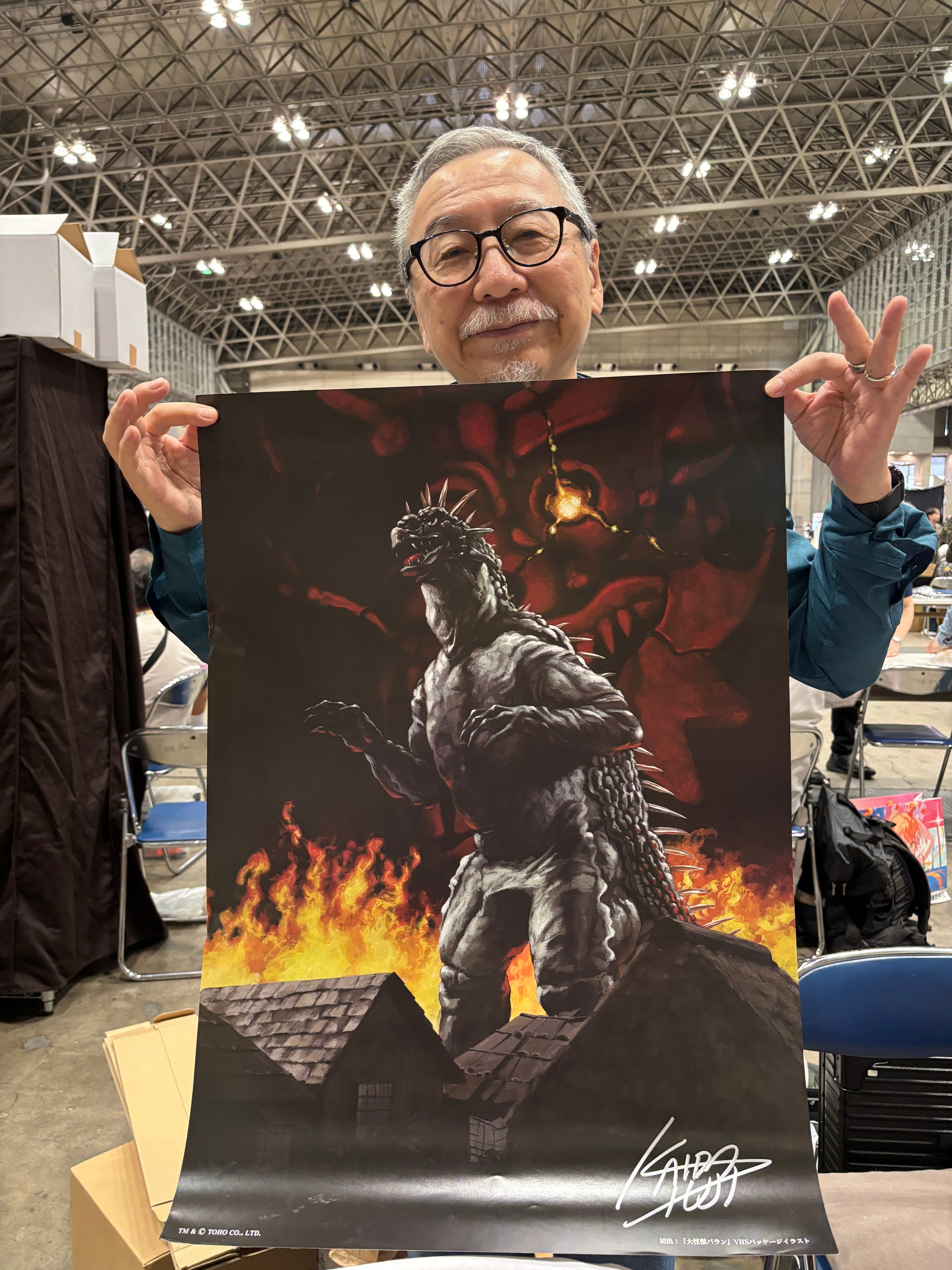 直筆サイン入り『開田裕治 大怪獣バラン』B2サイズポスター | 新潟特撮
