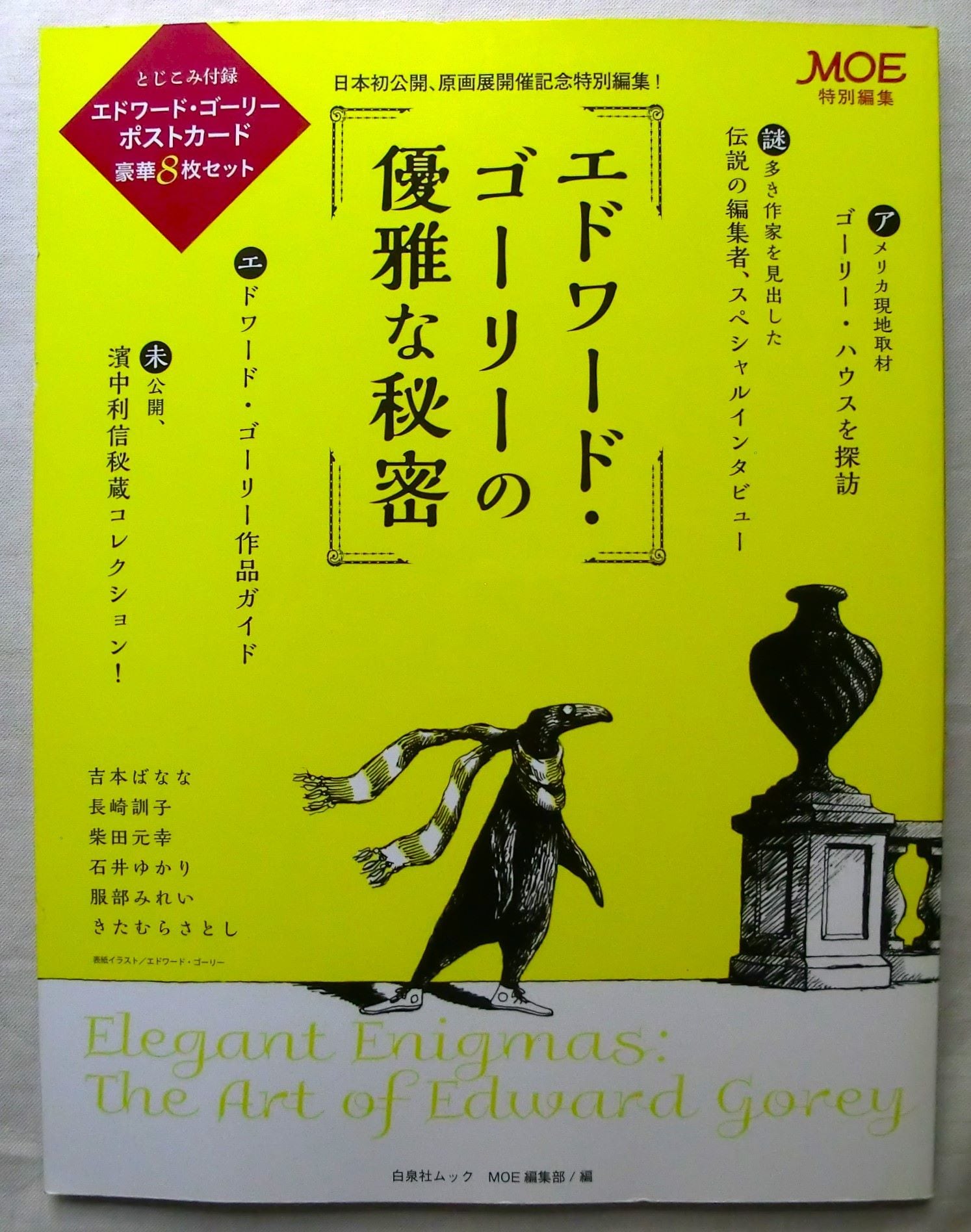 フラダンサー ティキ 神話 アイテム 500点 Hula Dancers and Tiki Gods