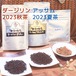 送料無料お試しセットA：2023秋茶ダージリン＋2023夏茶アッサム＋ティースパイス