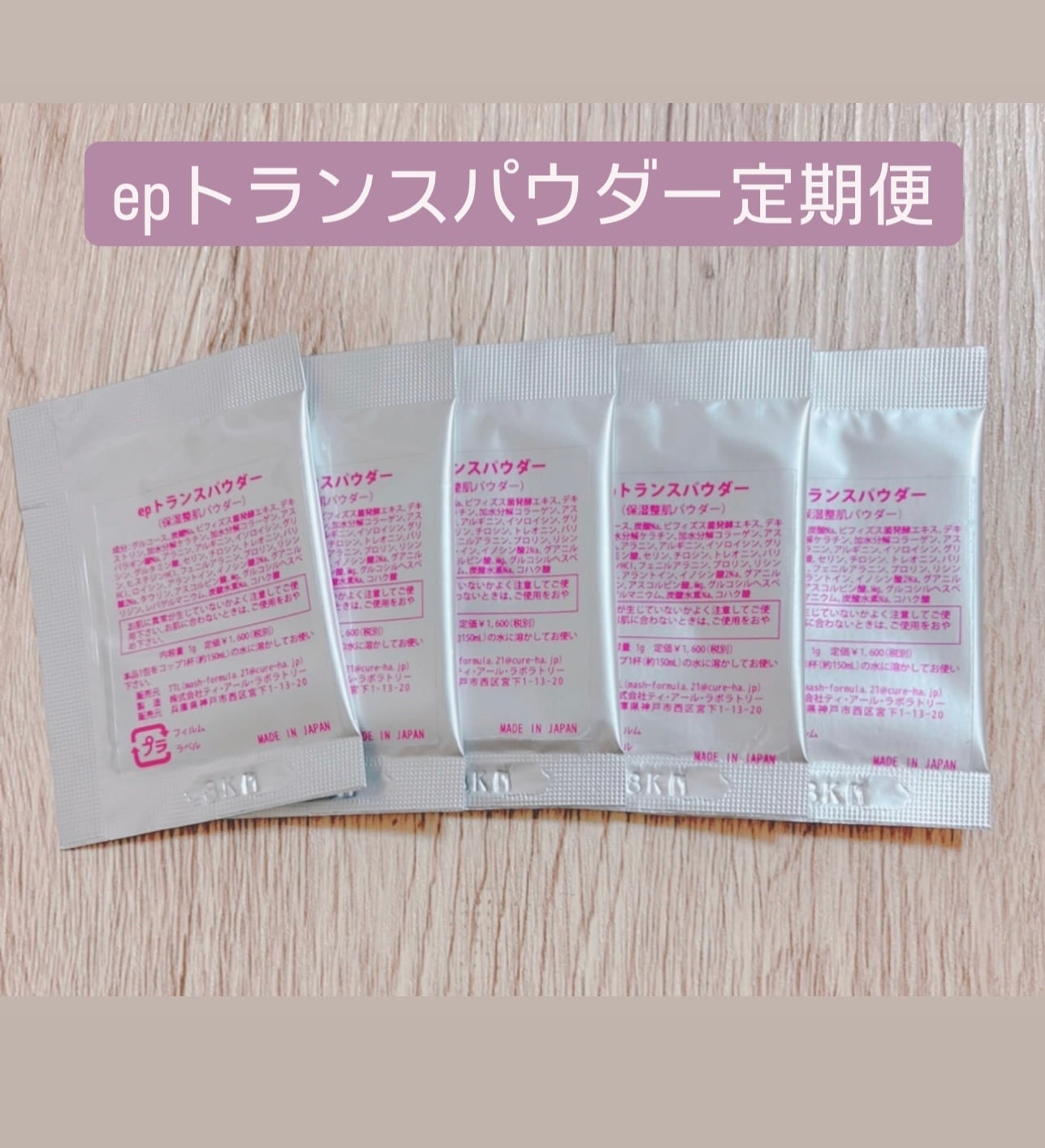 美養研究所 つや子