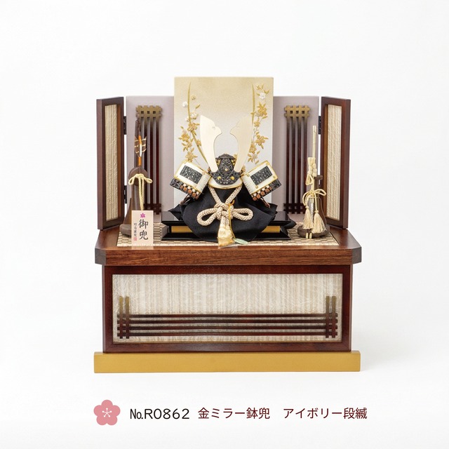 №R0862 金ミラー鉢 黒桜　アイボリー縅兜 収納　ライトオーク風立ち桜 白