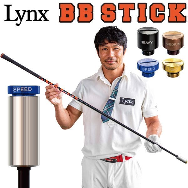 LYNX リンクス BB STICK スイング練習器具 ダワキン 【公式通販】