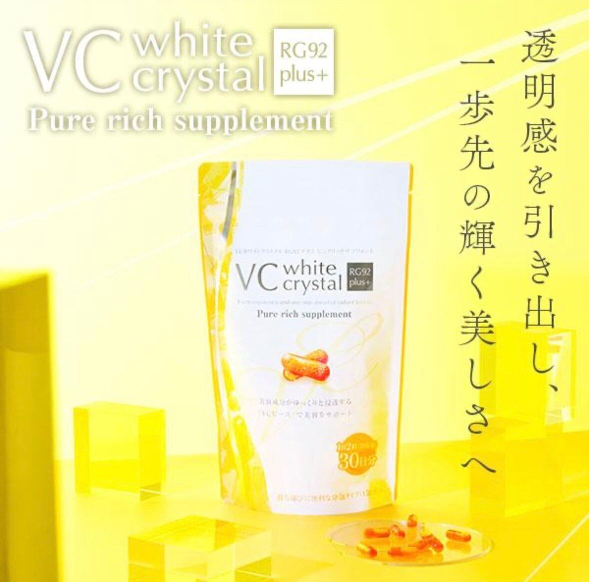 VC＋サジーオイルカプセル　30包（１袋2粒）