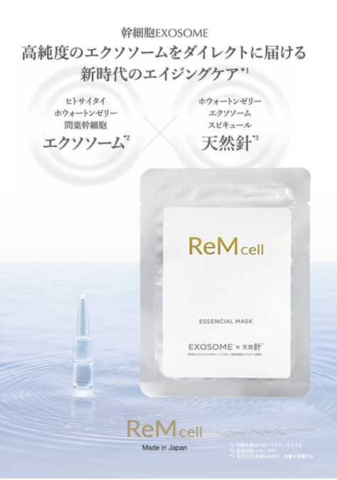 Exosome / ReMcell ESSENCIAL MASK （5枚入） | AVC the shop