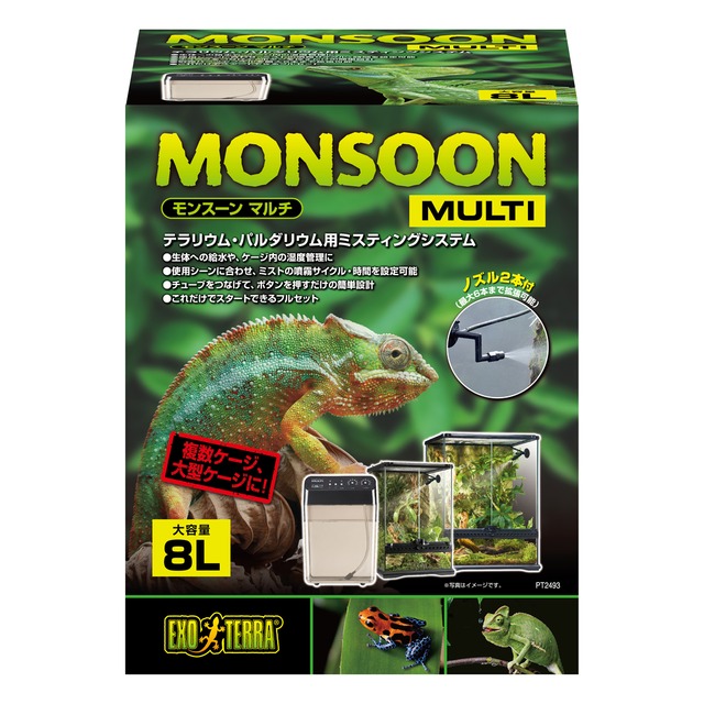 湿度管理用品 モンスーンマルチ アカシックレコーディングス株式会社 湿度管理用品 モンスーンマルチ アカシックレコーディングス株式会社