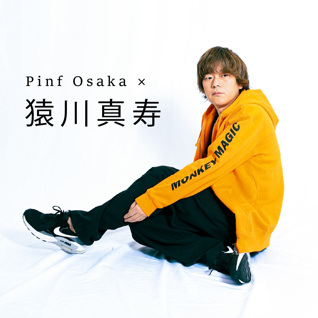 高い素材 猿川真寿選手 Collabo MONKY MAGIC ZIP Parker | Pinf Osaka トップス