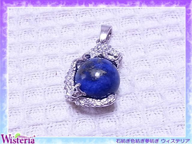 ペンダントトップ | Wisteria（ウィステリア）