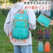 リュック スポーツ 小さくたためて大きく使える 大容量 リュックサック メンズ レディース リュック はっ水 防汚 防油 リュックサック メンズ レディース リュック