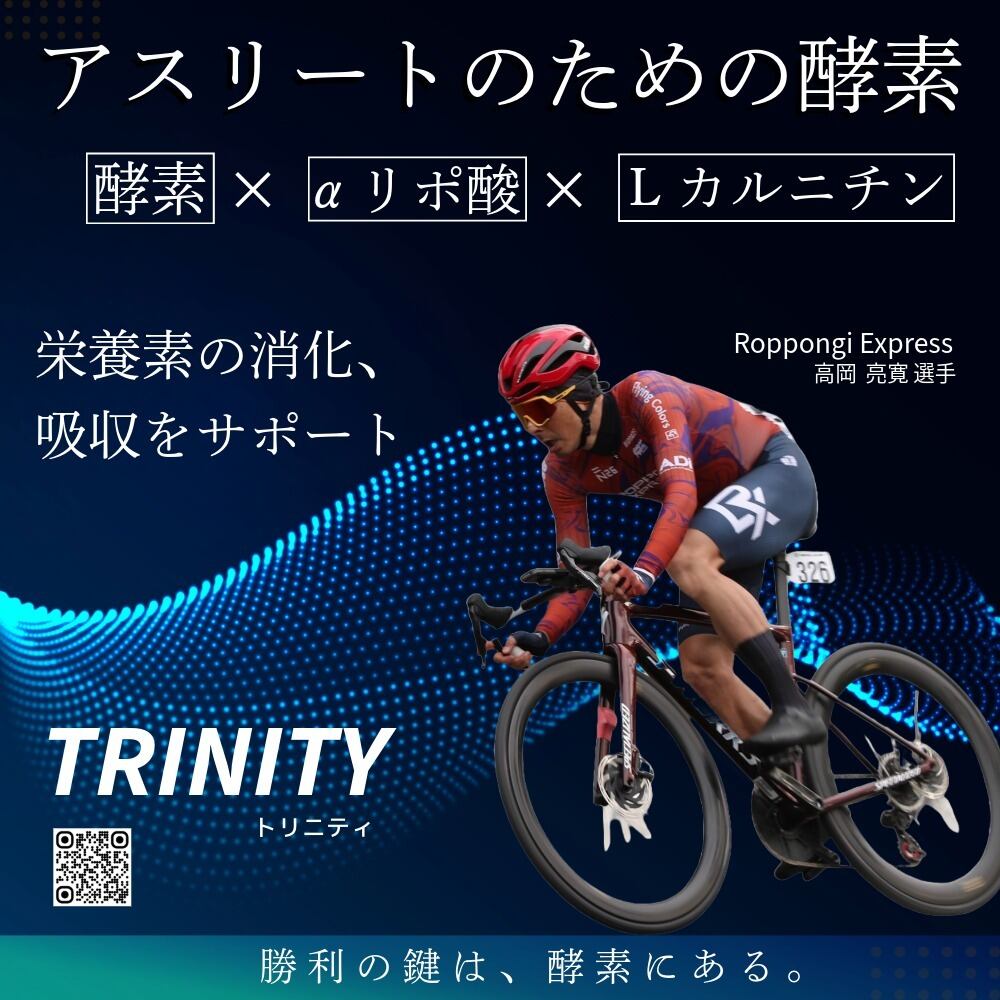 TRINITY サプリメント 5g×30包 フライングカラーズ