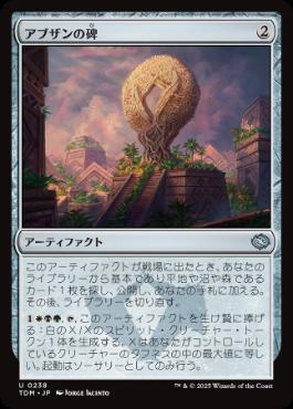 JP)(258) うろつく玉座/Roaming Throne [LCI](NM) | MTG専門店 BellSearch