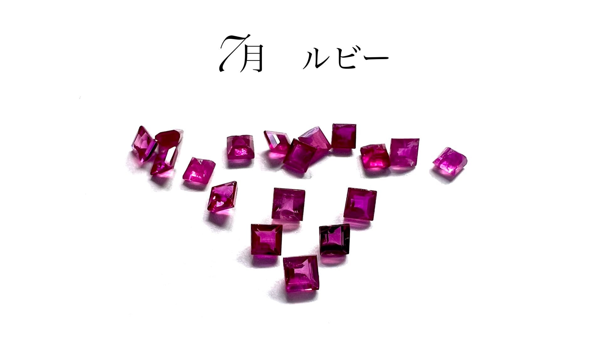 12石の誕生石、その全てを [No,G-640] | デザインアトリエ -kakera-