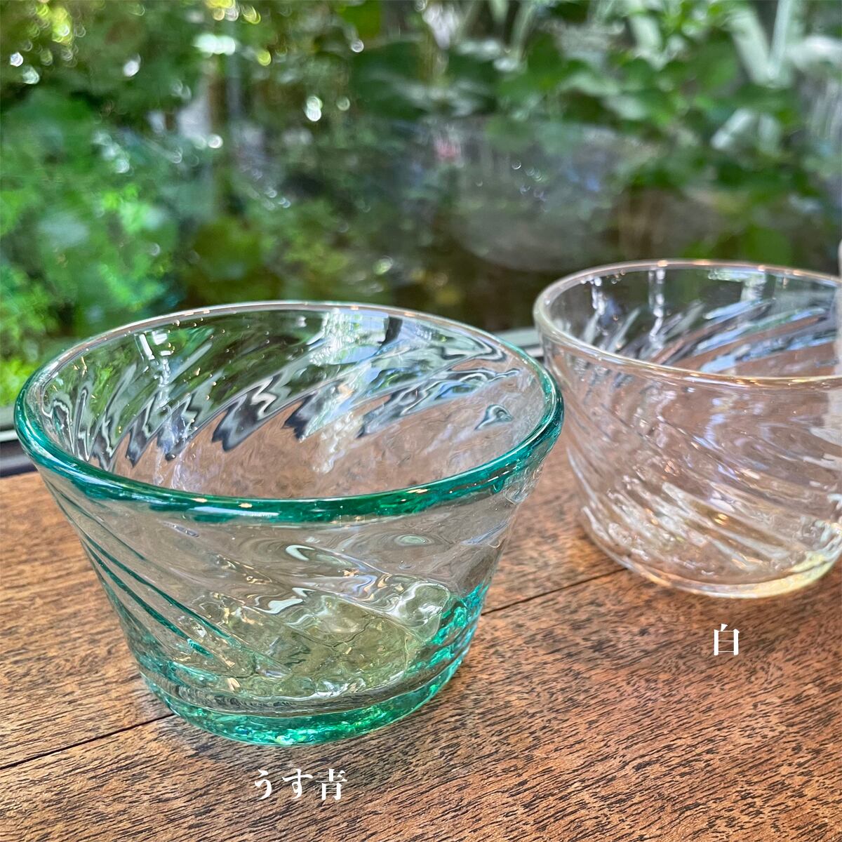 倉敷ガラス　小鉢　ガラス　器　透（白）と青　2個セット　小谷栄次　食器　モダン
