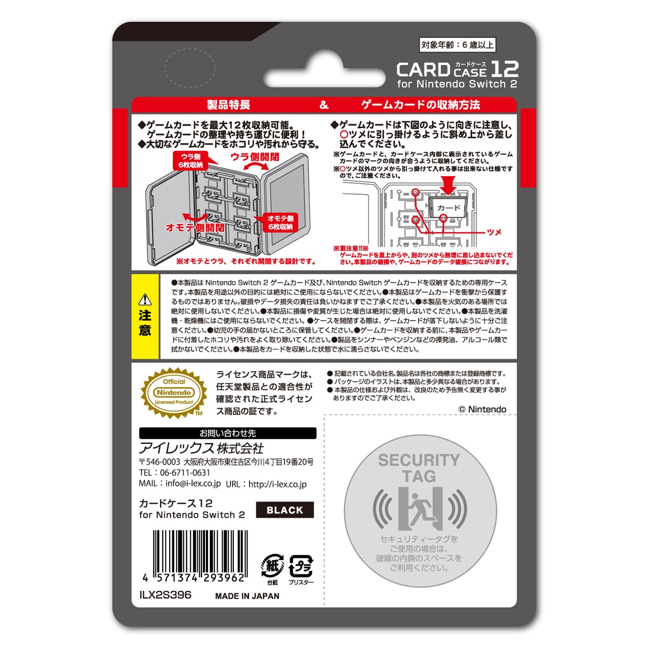カードケース12 for Nintendo Switch 2 /CLEAR /BLACK /RED | ilexdirect