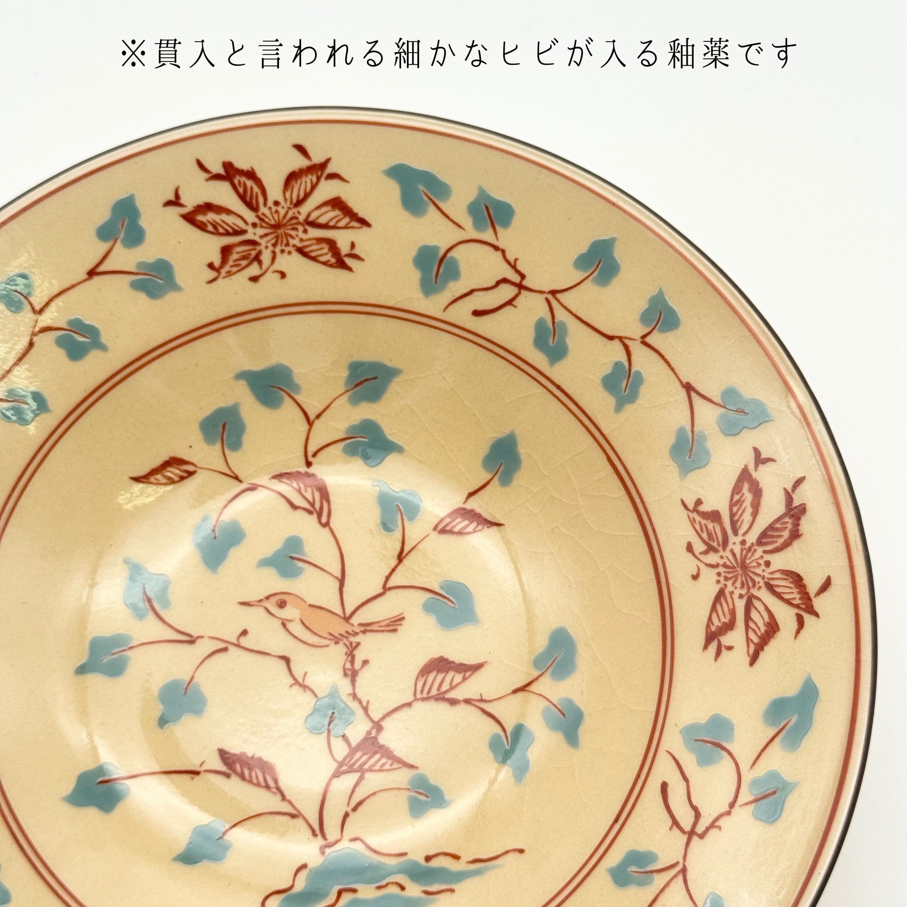 SALE】錦粟田花鳥絵 五寸深皿(アウトレット) | 24to3［西富陶磁器