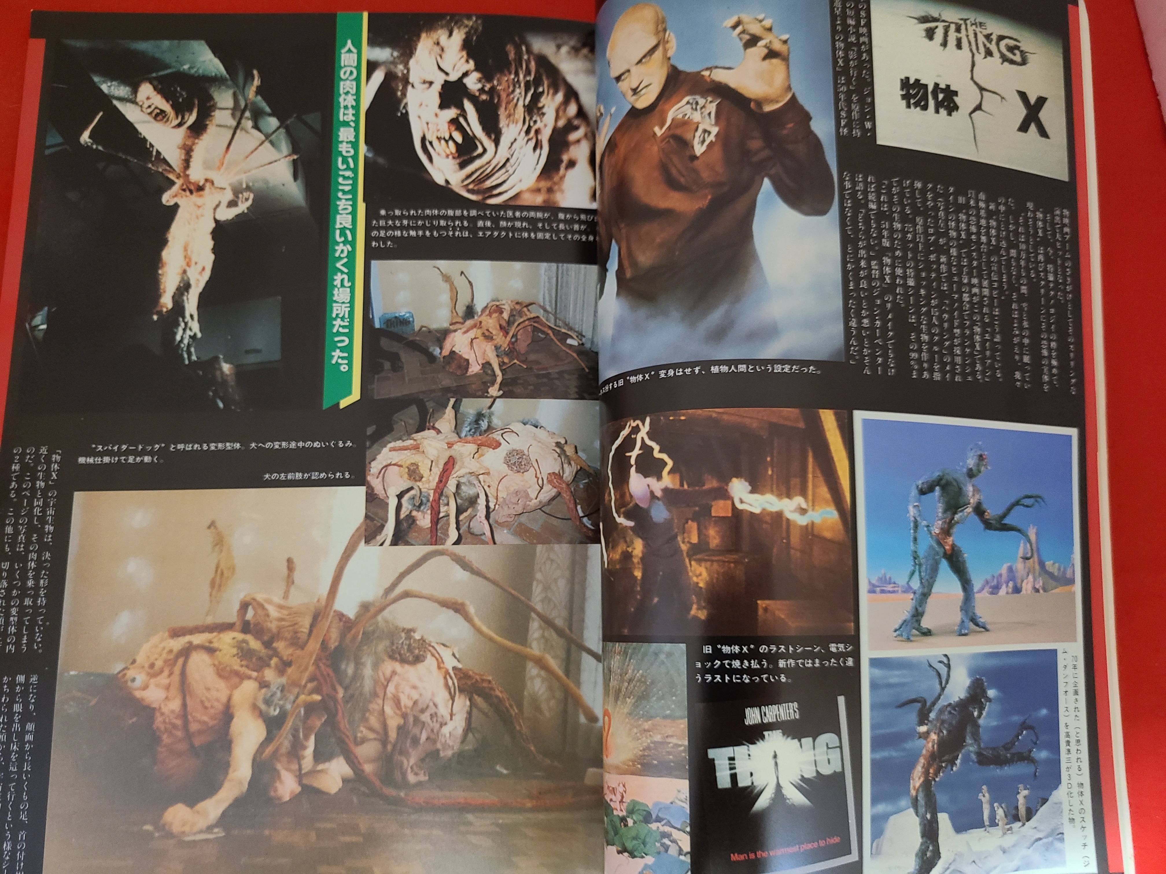 雑誌「宇宙船」№8～№98 稀少！当時物 季刊 特撮系雑誌 宇宙船 1984年2月号 特集 禁断の惑星 他