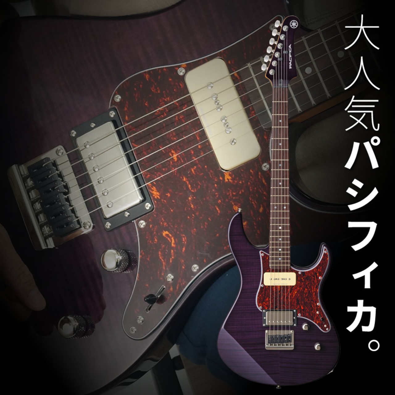 YAMAHA PACIFICA611HFM (TPP/トランスルーセントパープル) [ハードテイルブリッジ搭載]