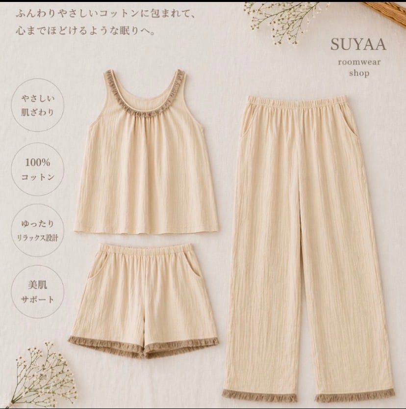 訳ありSALE【3piece】【M-2XL】frill camisole pants pajamas p1656
