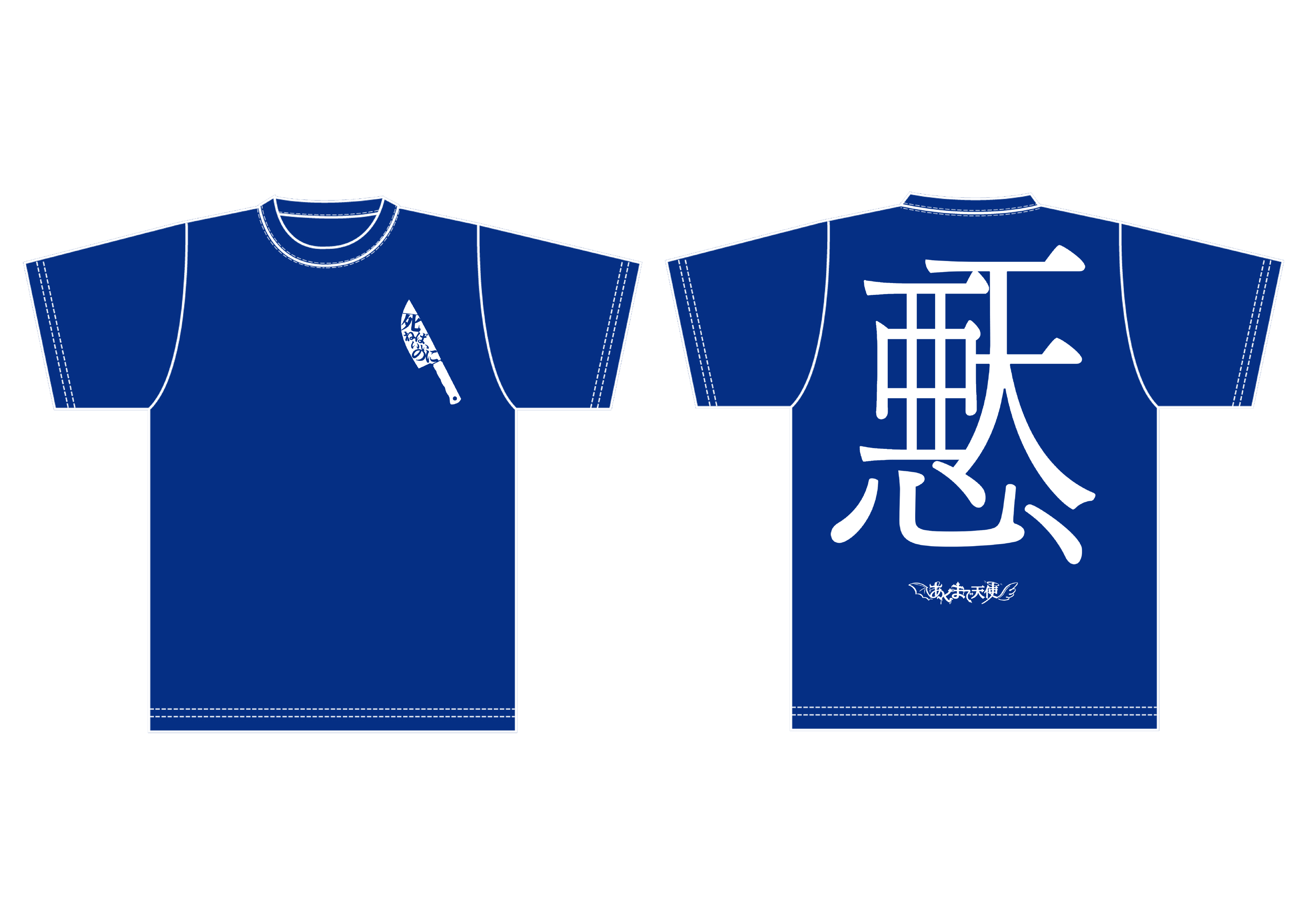 メンカラ  フェスTシャツ  ほんのほの Ver　