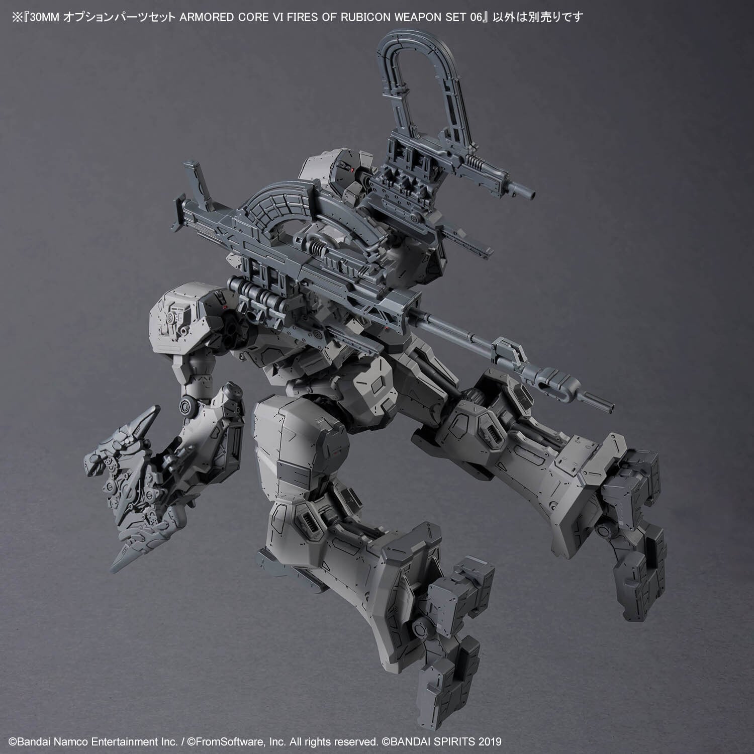 30MM オプションパーツセット ARMORED CORE VI FIRES OF RUBICON