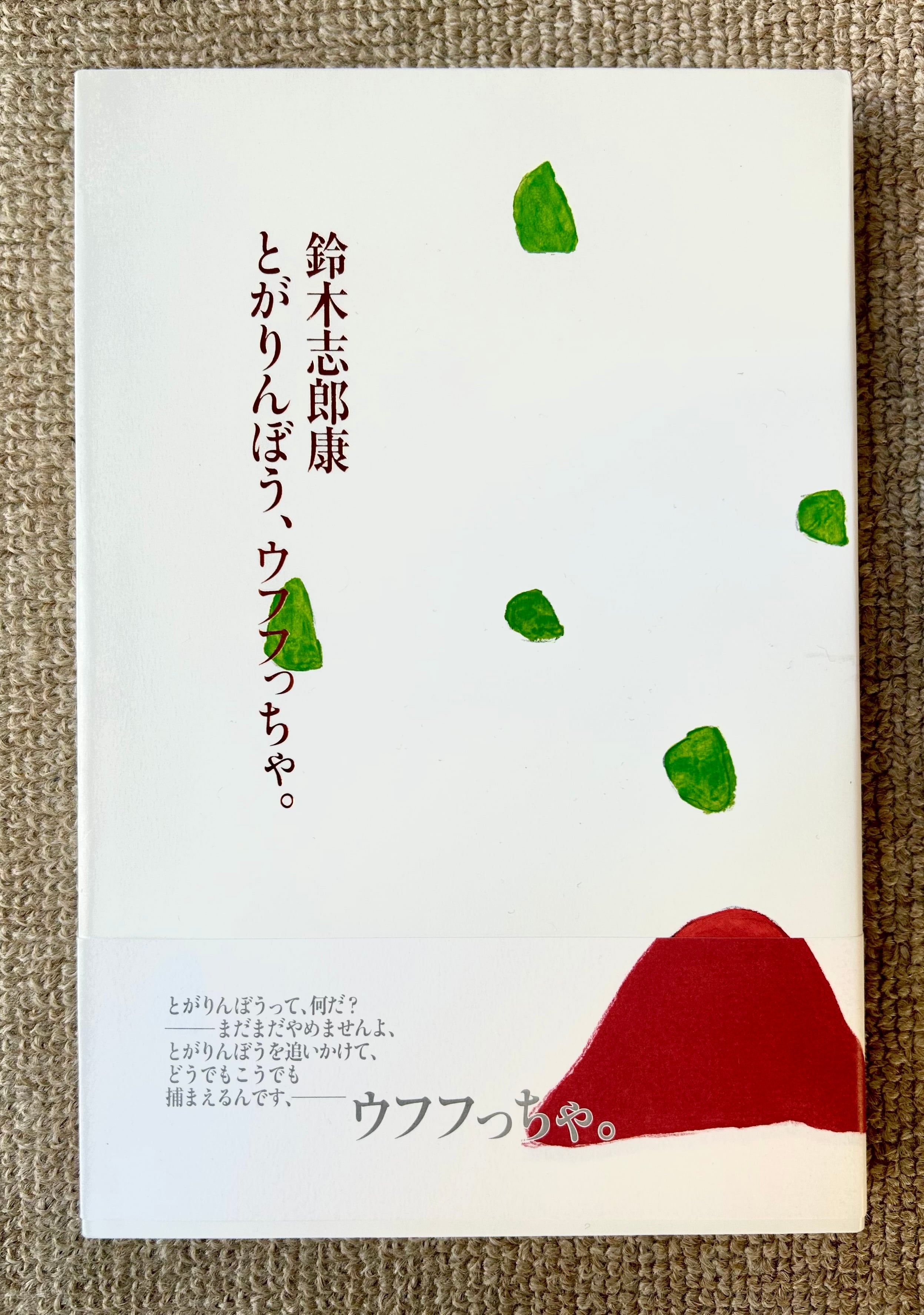 鈴木志郎康店