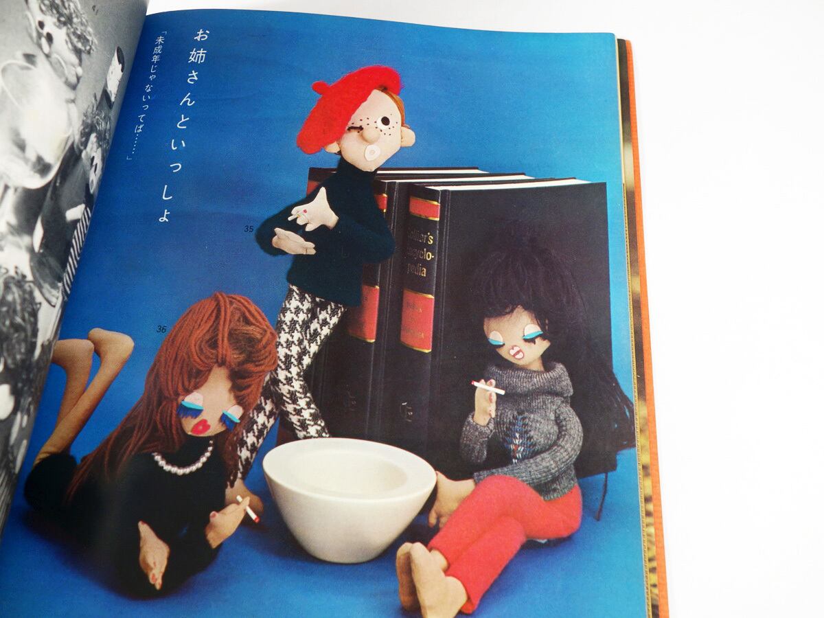 手づくり人形 - 手芸文庫3（和田絢子 著） | bookstore ナルダ