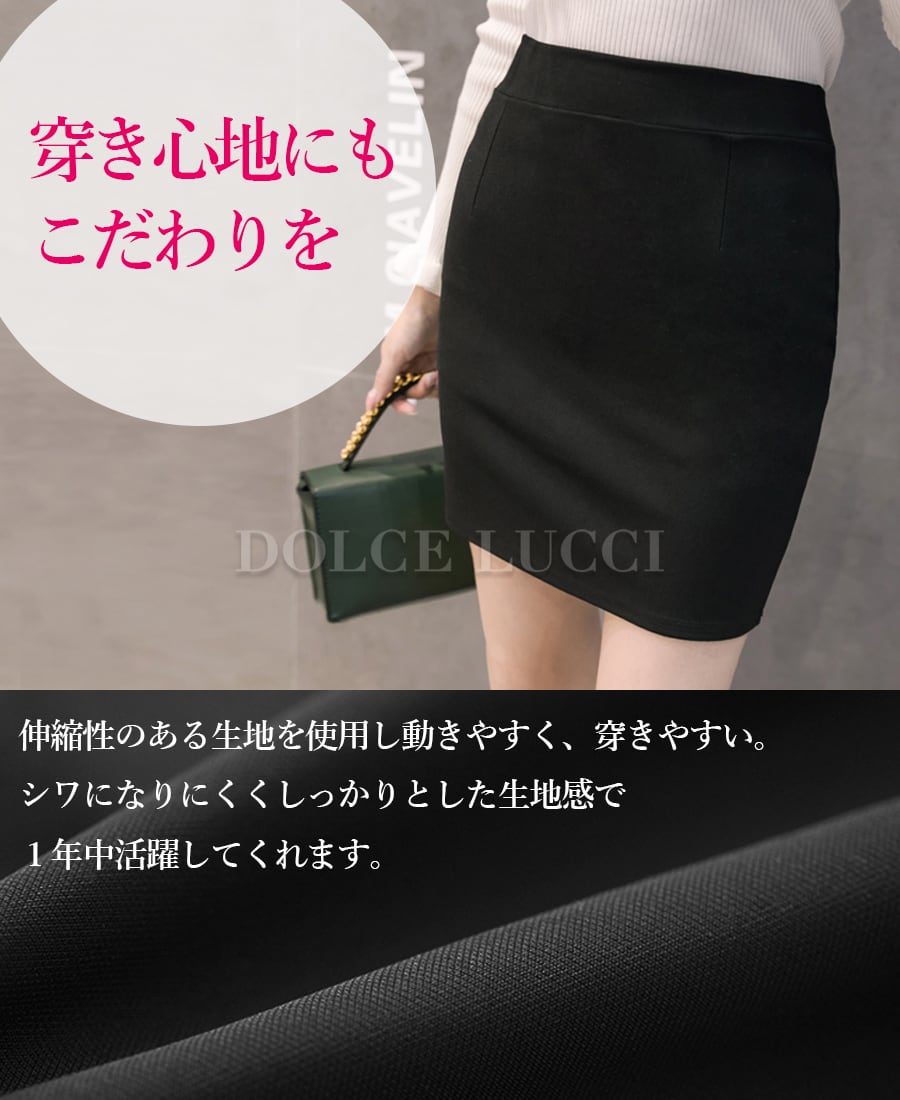 DOLCE LUCCI 【ミニ丈】 タイトスカート 大きいサイズ Sサイズ DOLCE LUCCI 【ミニ丈】 タイトスカート 大きいサイズ Sサイズ