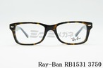 Ray-Ban キッズ メガネフレーム RB1531 3750 48サイズ スクエア ジュニア 子ども 子供 レイバン 正規品