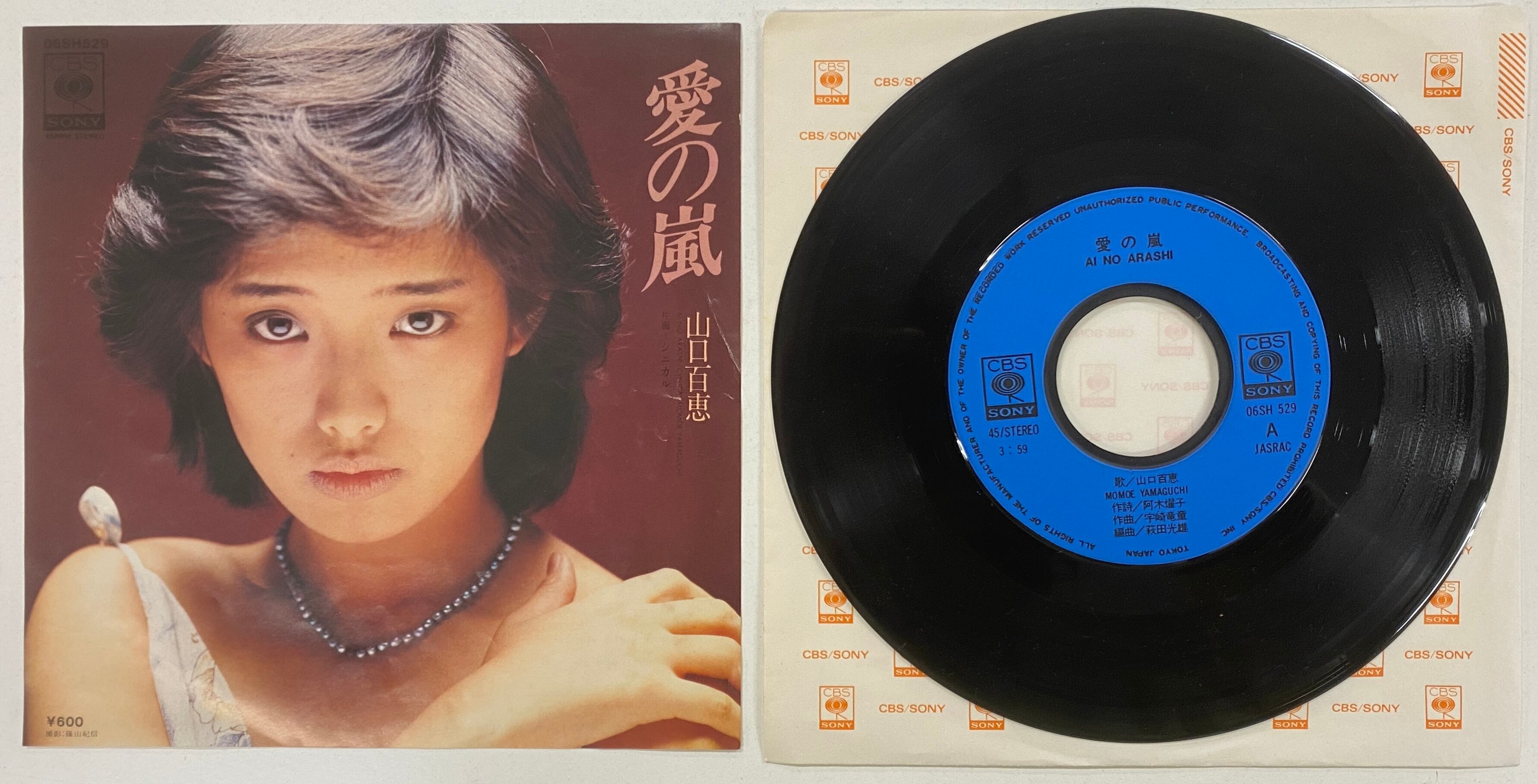 アン・ルイス／BOOGIE WOOGIE LOVE TRAIN(恋のブギ・ウギ・トレイン