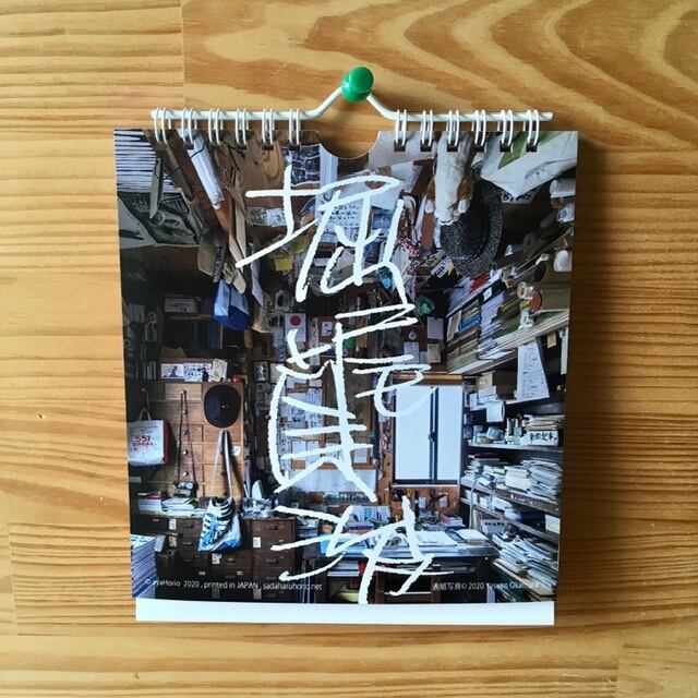 SADA shop