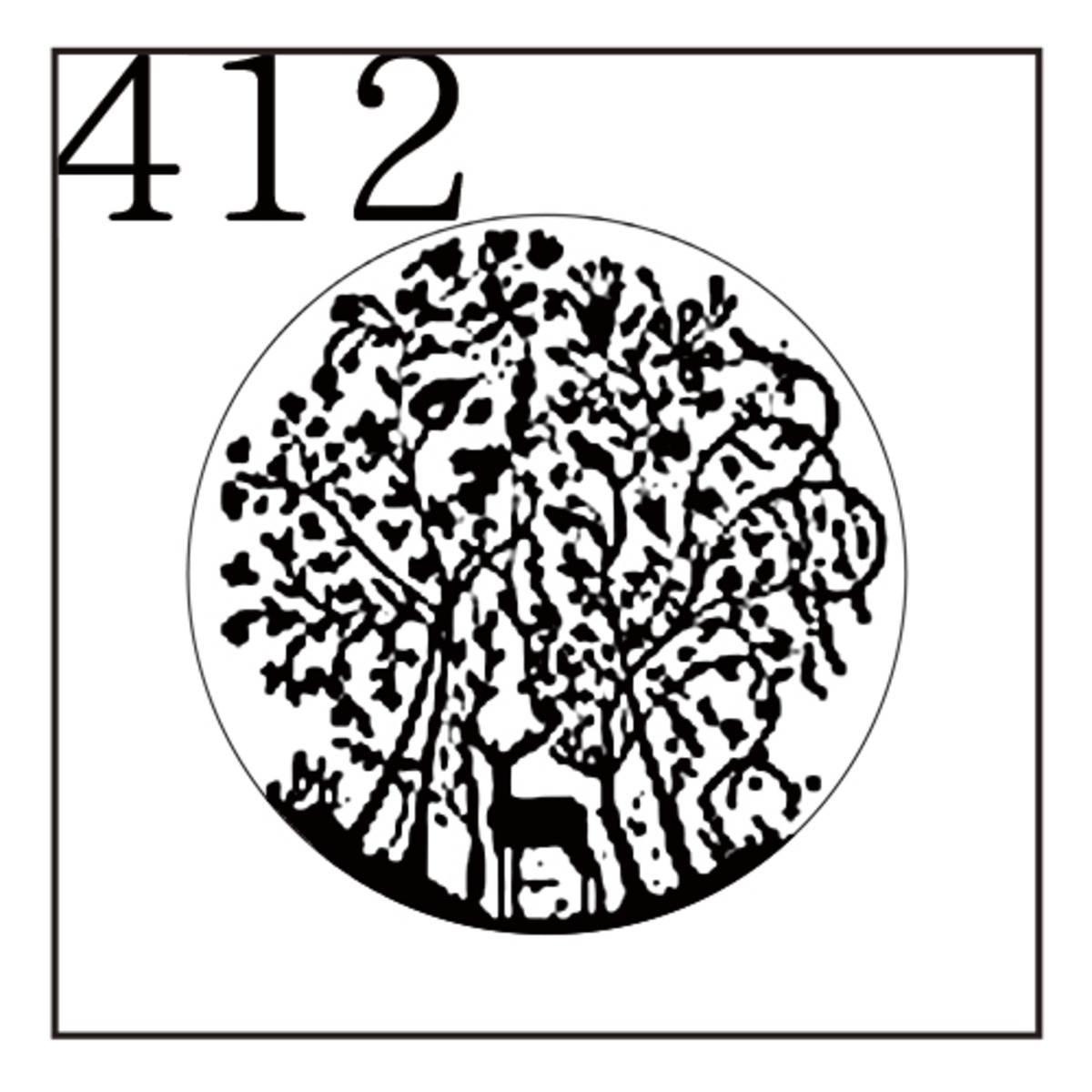 シーリングスタンプ 封蝋印 412 動物 プレミアム ビッグサイズ 3cm系 シカ 鹿 森林浴 自然 シルエット イラスト Witch Craft Garden ウィッチクラフトガーデン