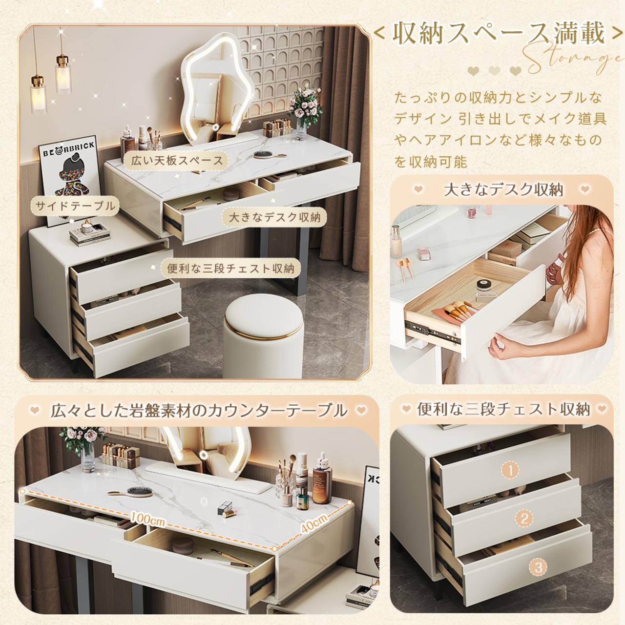 【1000円クーポン付き】 ドレッサー 大型 100cm幅員 岩盤天板 スツール付き テーブル おしゃれ 大容量収納 クリーム風 10段階明るさ調整可能 3色LEDミラー 新型 化粧台【d16-mc】