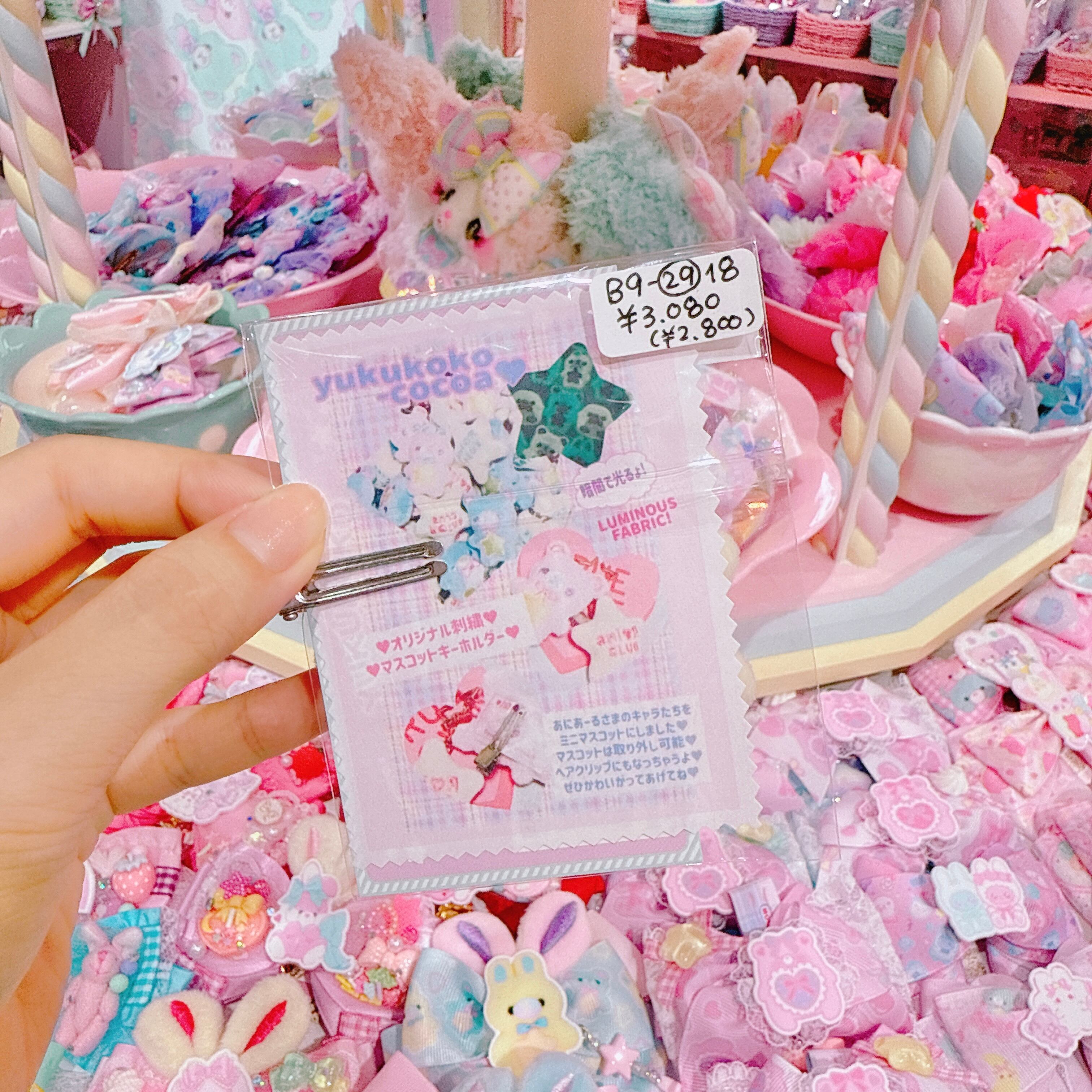 【B9】29-18刺繍マスコットキーホルダー（ヘアクリップ付きSサイズ）