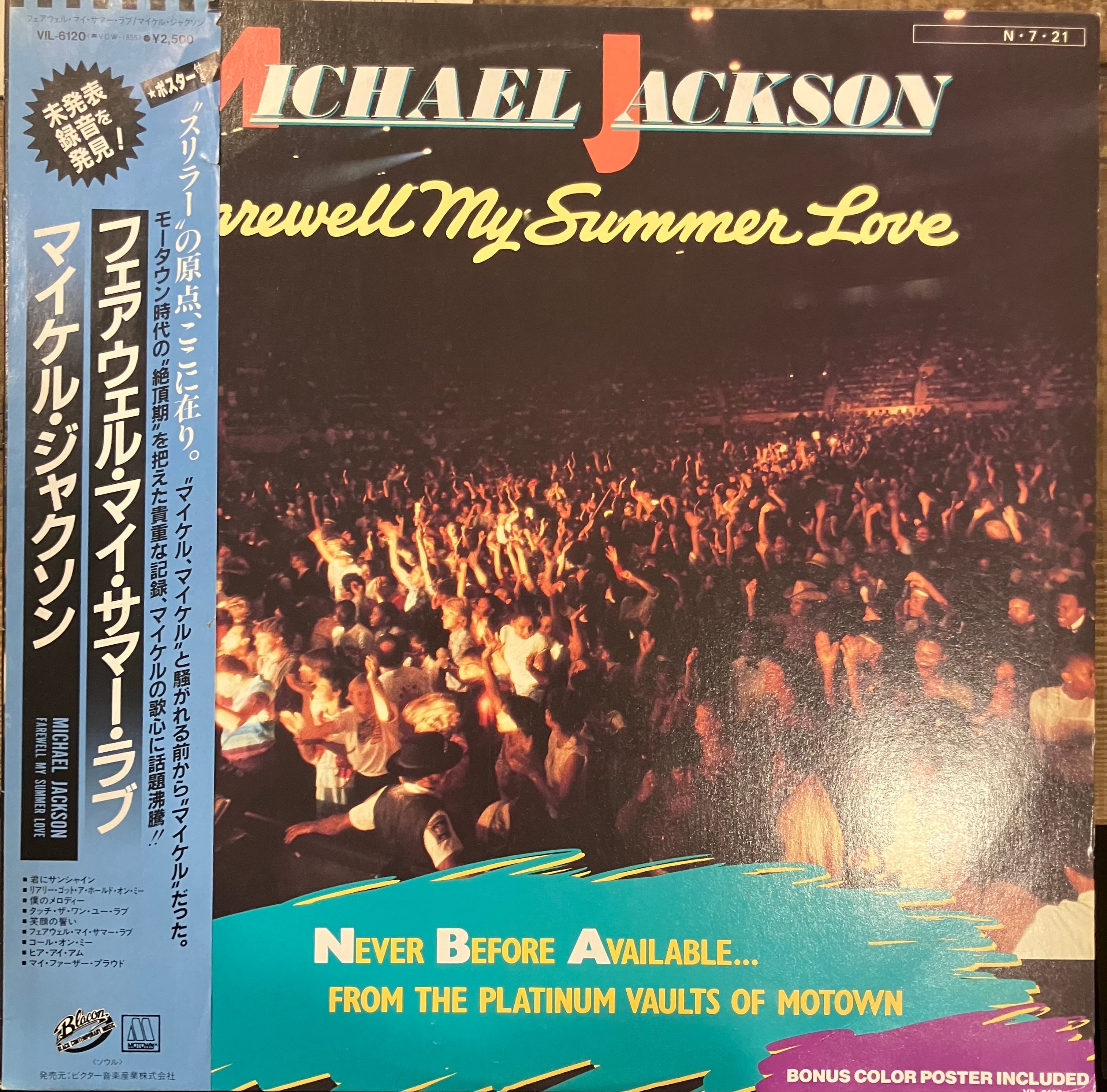 LP】細野晴臣 - HOSONO HOUSE 【50th数量限定プレス盤】 | 北村電機