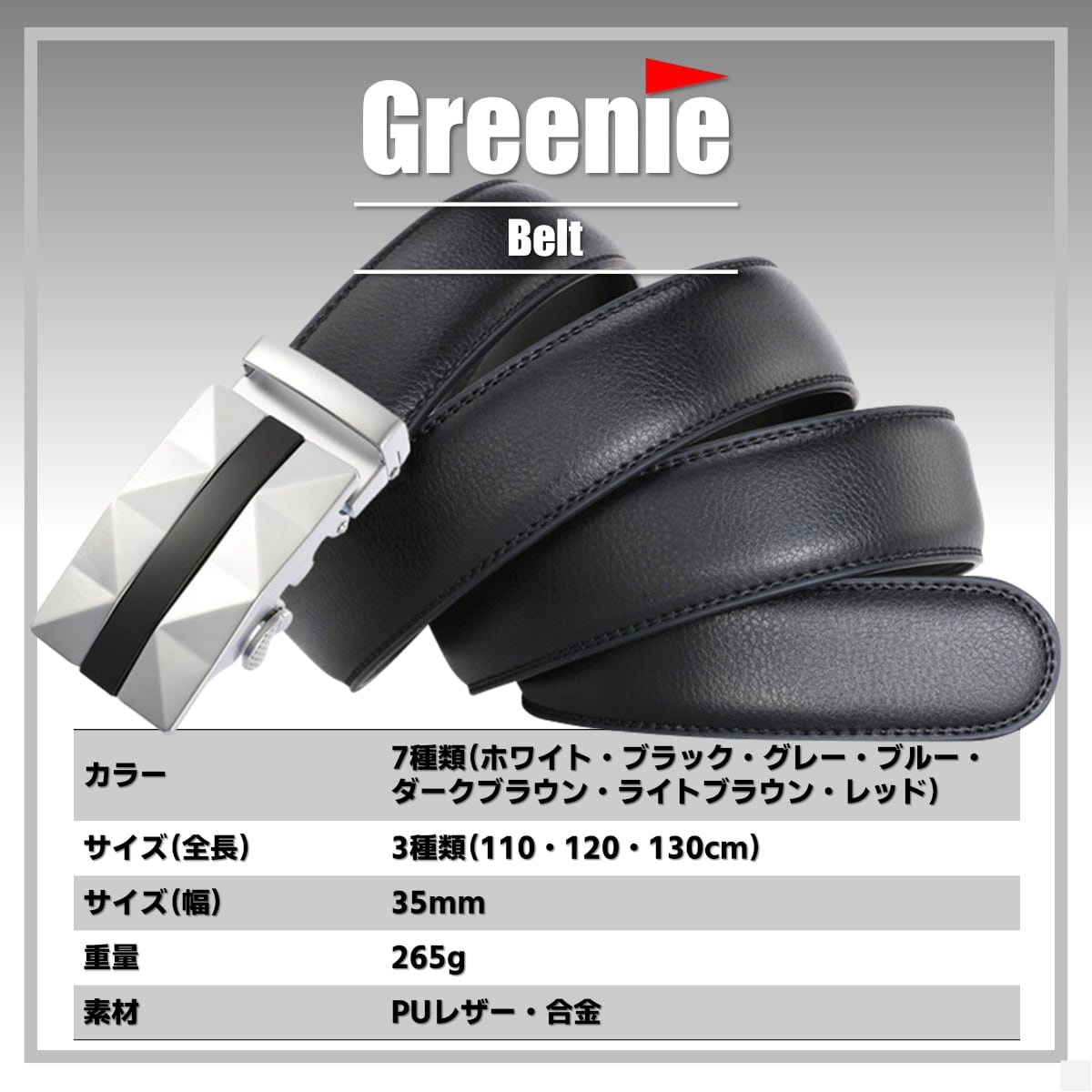 Greenie (グリーニー) ベルト ゴルフ Golf オートロック PUレザー