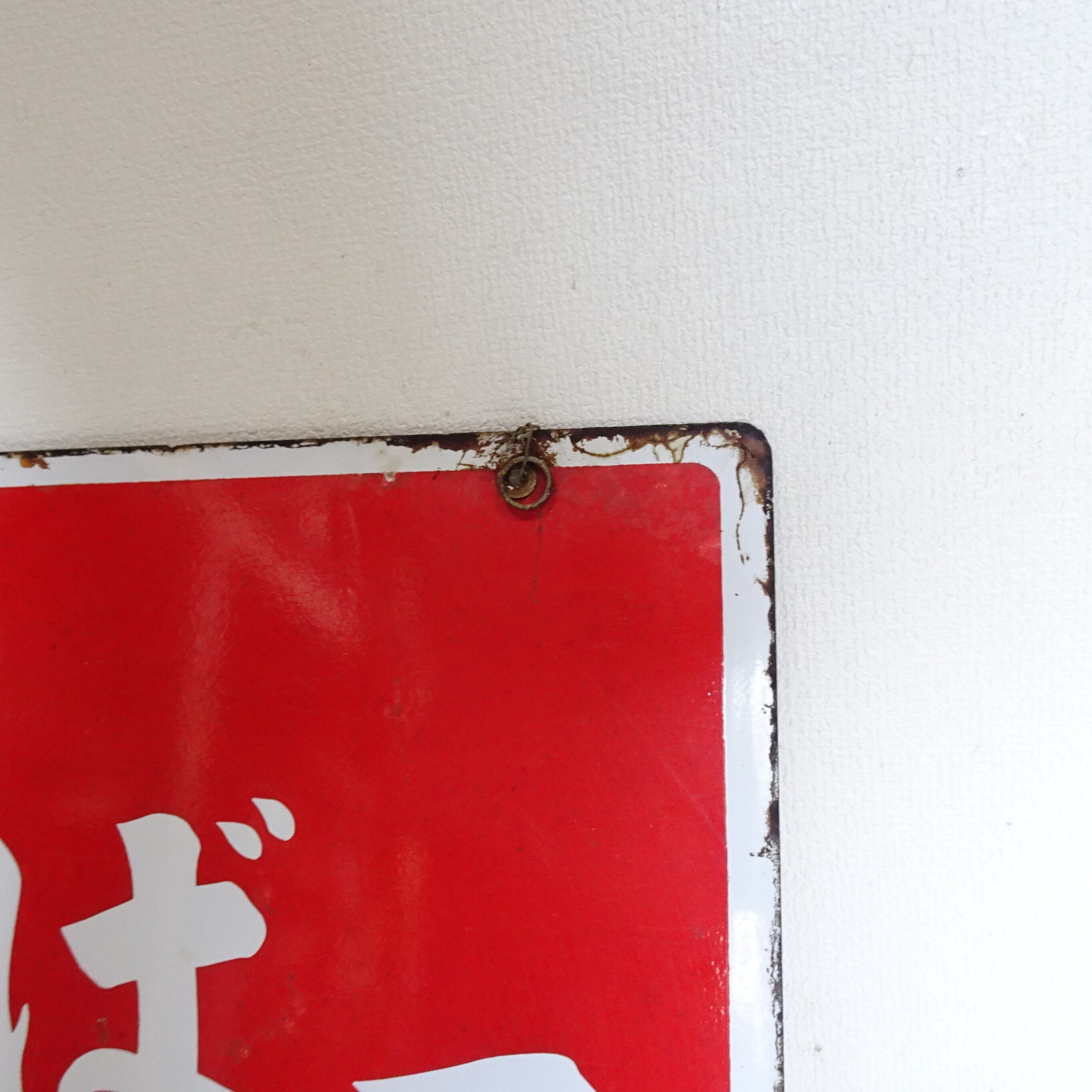 たばこのレトロホーロー看板 | 純喫茶家具の村田商會