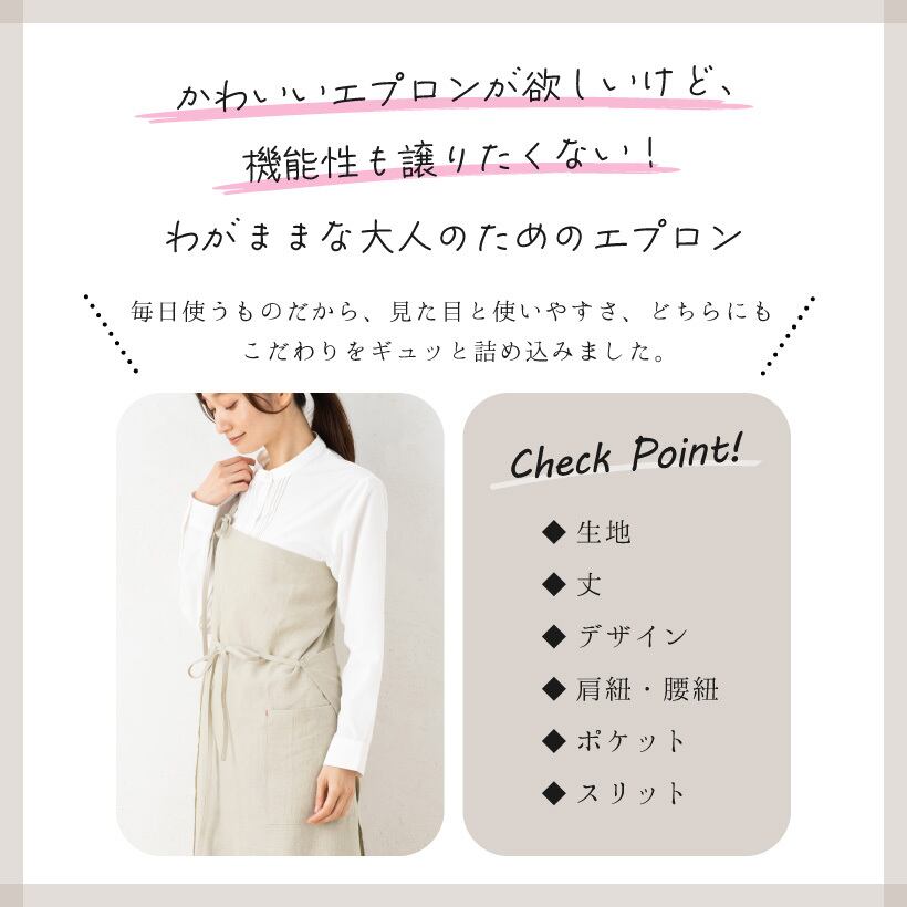 FRK0004】フレンチリネンキャンバスワンショルダーエプロン | undeux