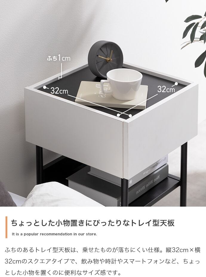 サイドテーブル 引き出し付き | FIGARO