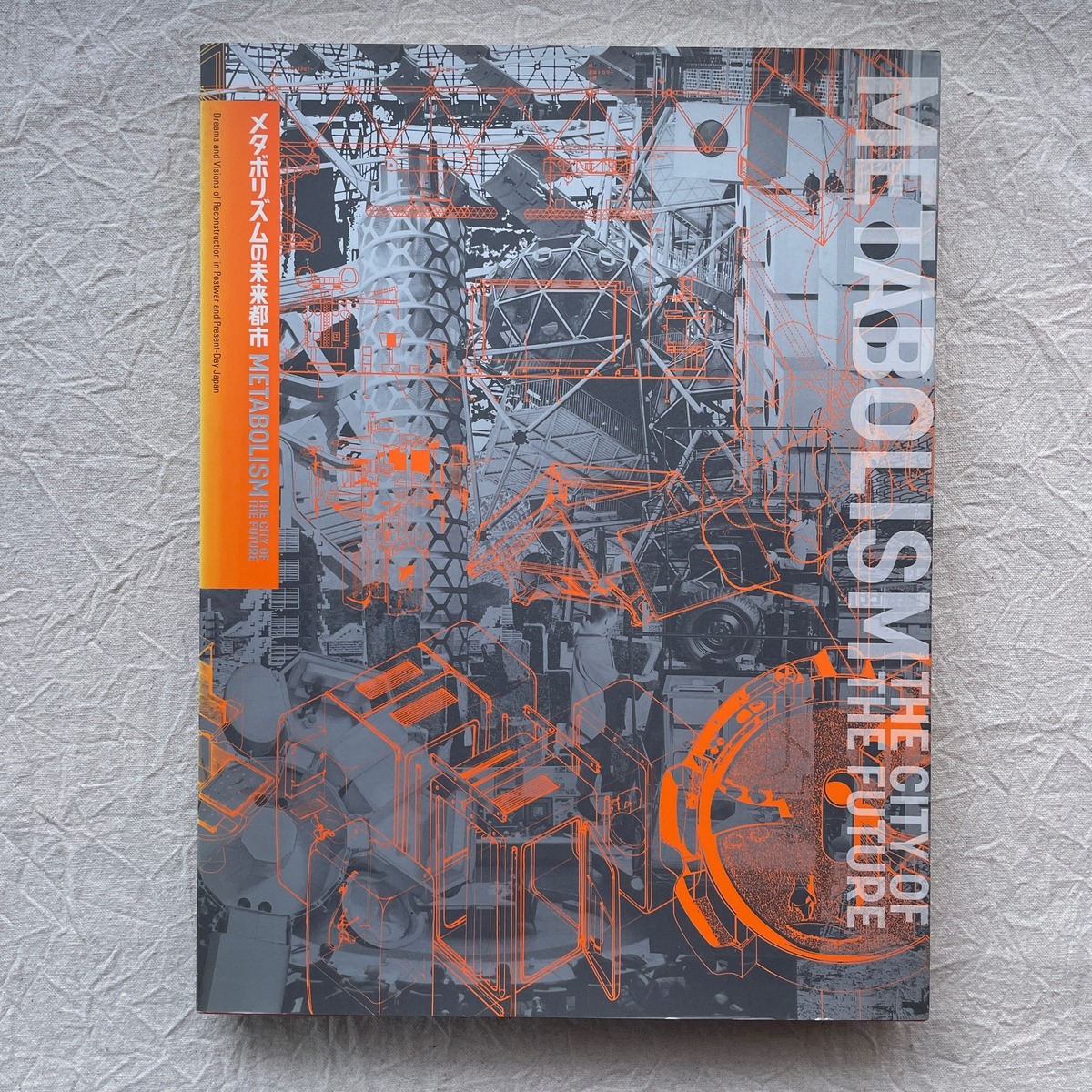 メタボリズムの未来都市展 | 汀線 / TEISEN BOOKS