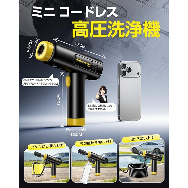 コードレス高圧洗浄機 充電式 超ミニ Immpoest 2026新登場【洗車店プロ