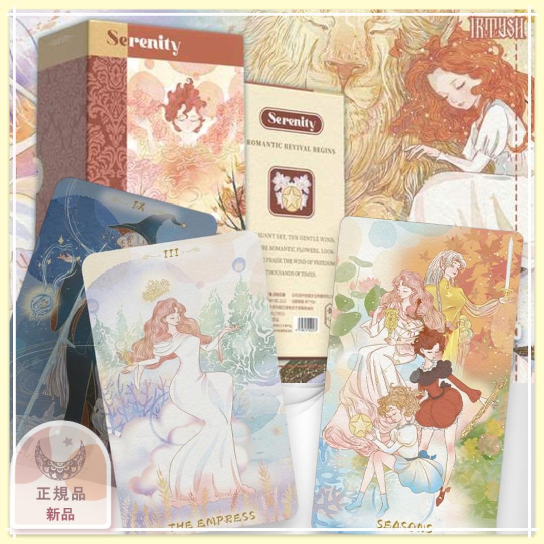 正規品タロットカード】PVC製✨儚い夢のような神秘的な美麗アート
