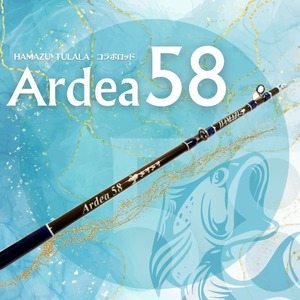 Ardea58　アルデア58